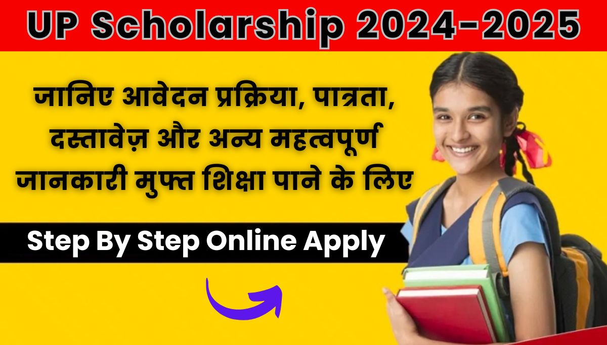  UP Scholarship 2024-2025