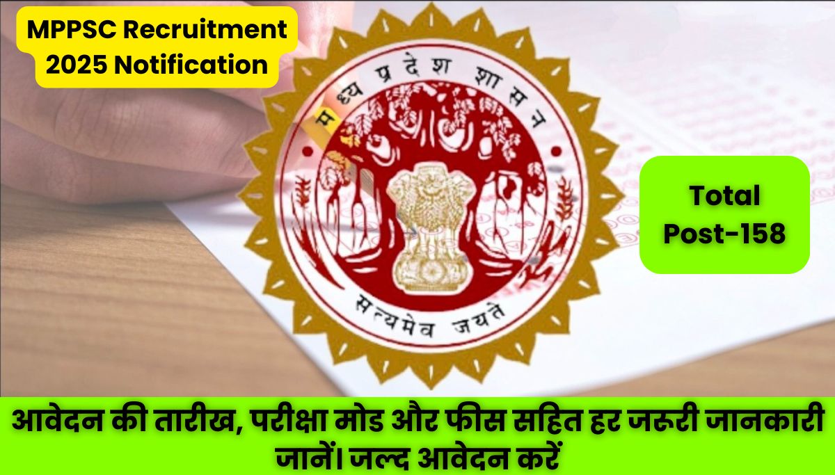 MPPSC Recruitment 2025 Notification